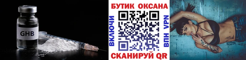 БУТИРАТ бутик  купить   Кохма 