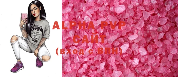 ALPHA PVP Белокуриха
