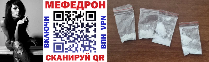 закладка Кохма Меф mephedrone